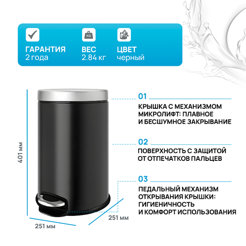 Ведро для мусора WeltWasser Erfie BL 12L педальное 10000000898 Черное