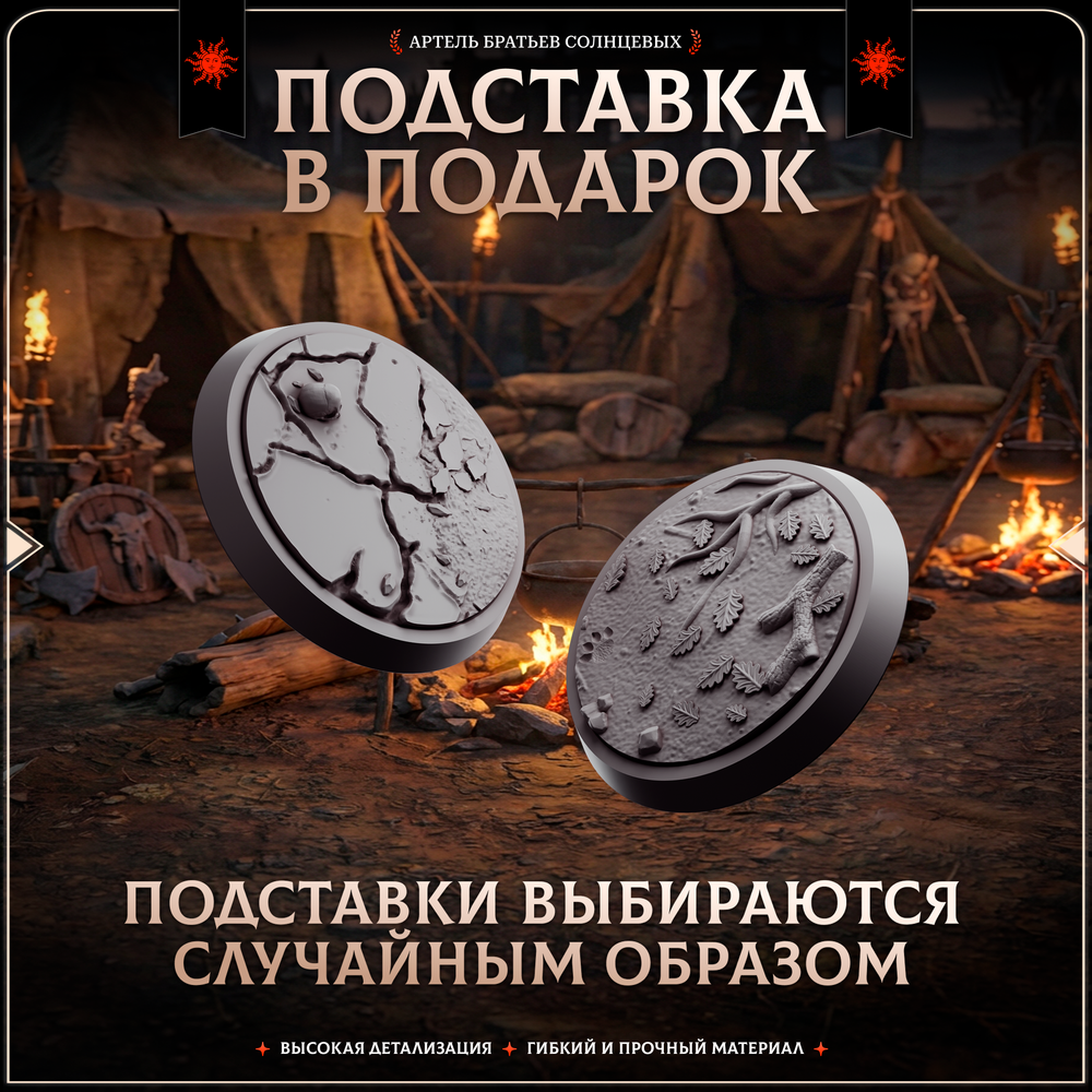 Орки — Набор 5 фигурок