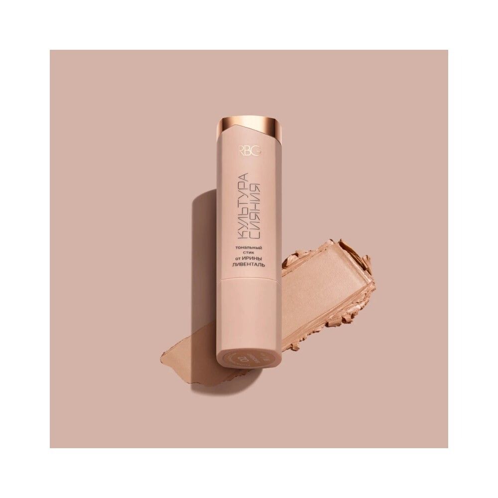 RBG Russian Beauty Guru Тональный стик "Культура сияния" тон 02 "Бисквит", 5,5гр