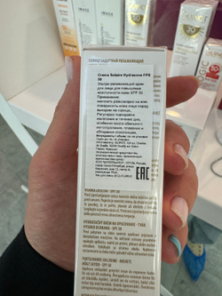 Крем Guinot Hydrazone Creme Solaire SPF50, для всех типов кожи, 50мл