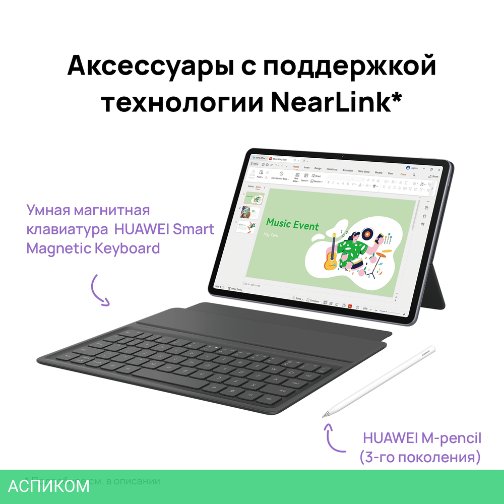 Планшет Huawei MatePad 11.5S 8GB/256GB фиолетовый (53014ATJ)