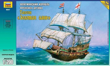 Флагманский корабль Френсиса Дрейка галеон "Золотая лань"