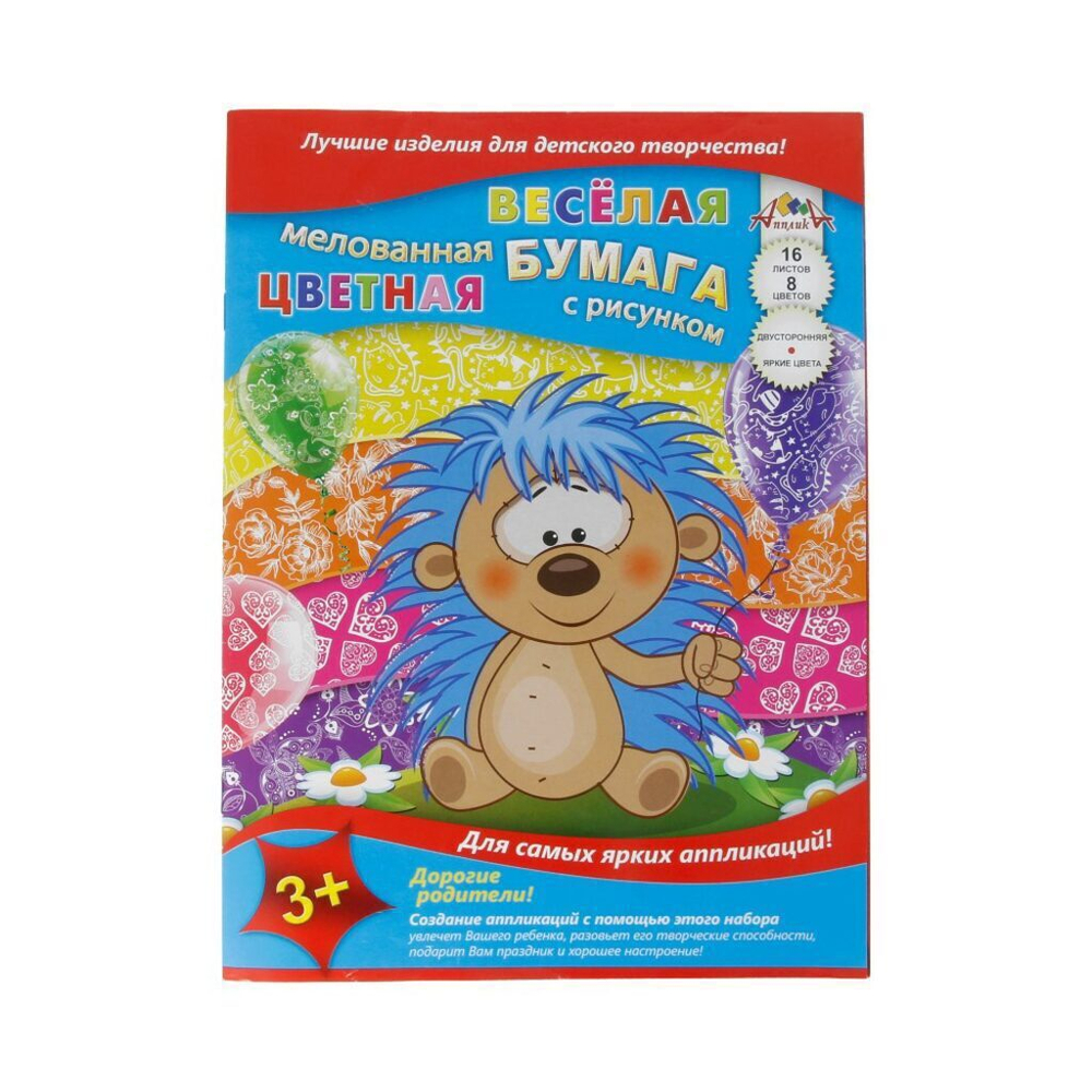 Бумага цв. с рисунком А4 8цв. 16л. мелов., офсет., двустор. пл. 60 гр/м2 "Ассорти", на скрепке