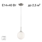 Citilux Томми CL102014 Подвесной светильник Матовый Хром