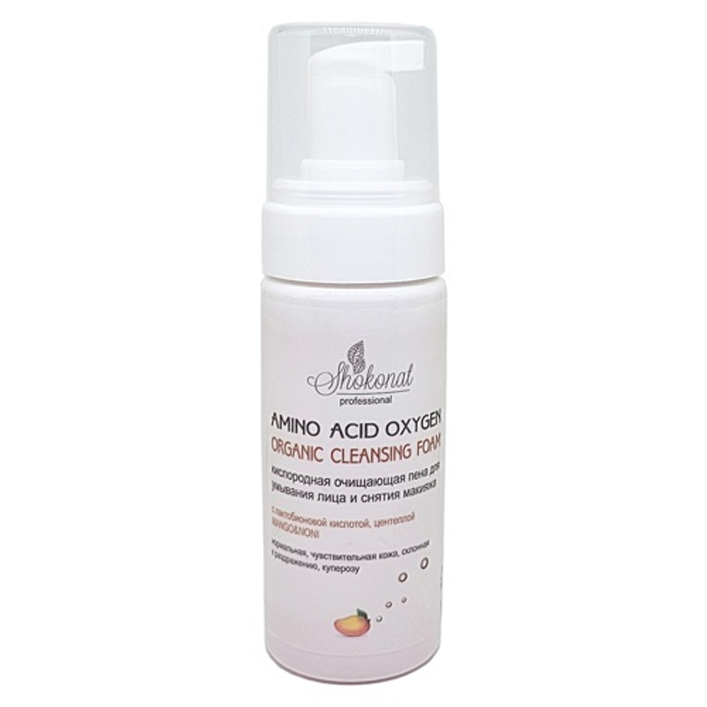 Кислородная очищающая пена OXYGEN AMINO ACID с аминокислотами для умывания, ТМ Shokonat