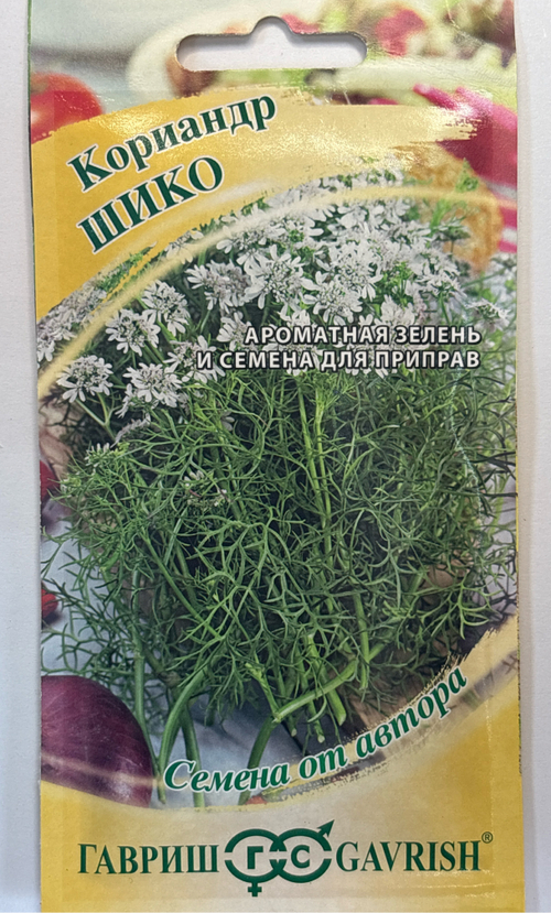 Кориандр Шико 2 г СМЗ-76