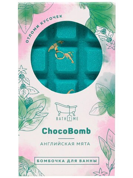 Бомбочка для ванны BathTime Chocobomb Английская мята