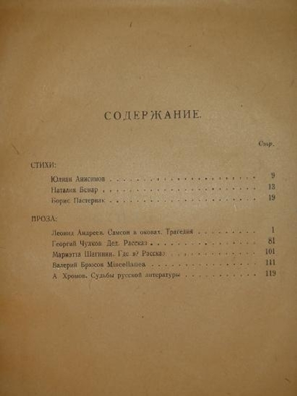 "Эпоха". . 1921г.