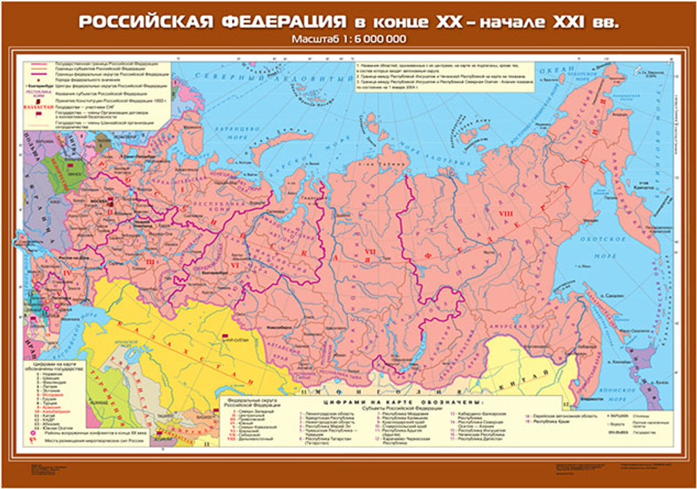 Российская Федерация в конце XX - начале XXI века