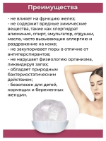 Кристаллический дезодорант мангостин для тела от запаха