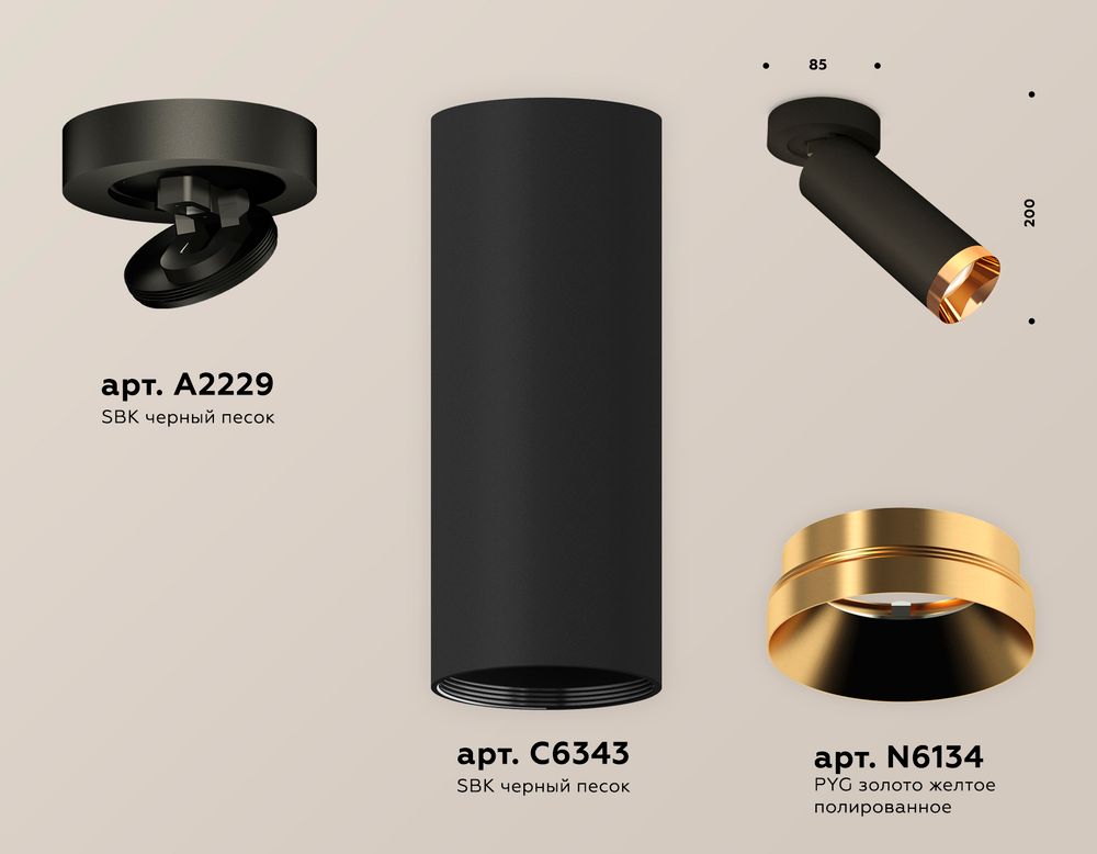 Ambrella Комплект накладного поворотного светильника Techno XM6343204