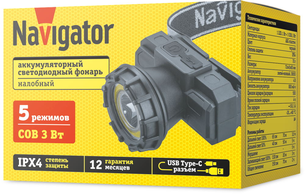 Фонарь Navigator 95 557 NPT-H42-ACCU налоб 1LEDx1Вт,1COBx3Вт,5реж,Li-ion0.8Ач