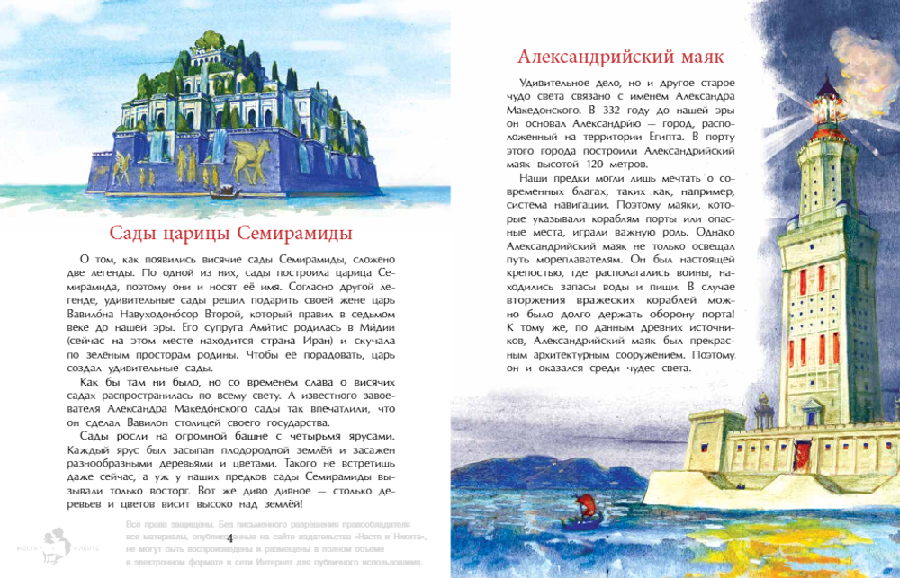 Семь чудес света: старые и новые