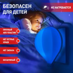 Ночник - светильник светодиодный ЭРА NN-607-LS-BU в розетку с датчиком освещенности синий