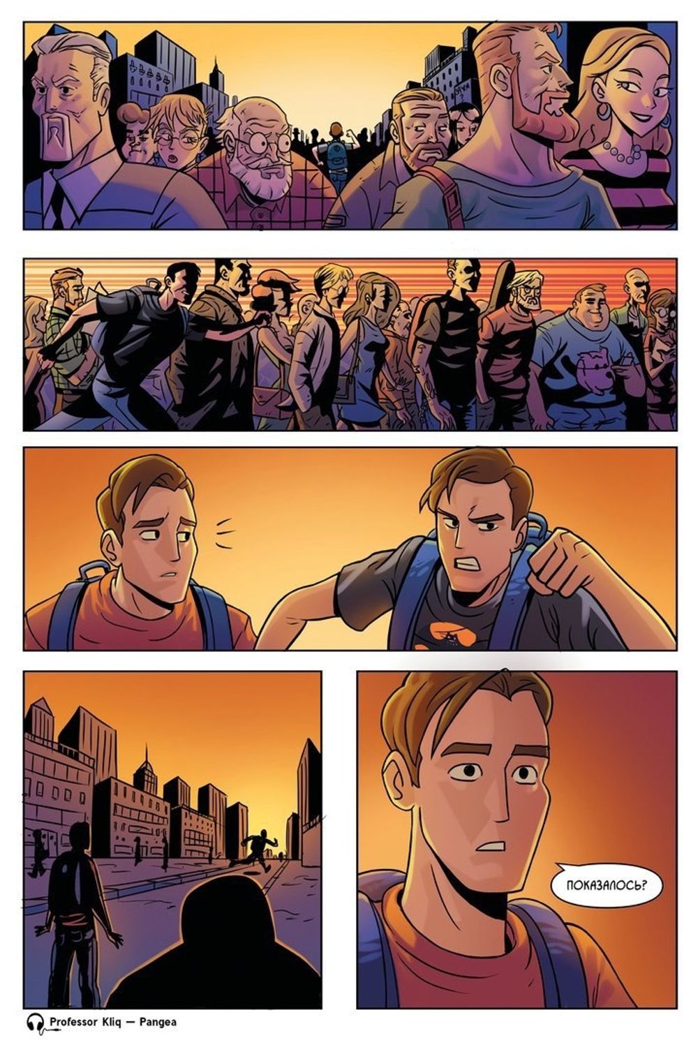 Комикс Петля №1