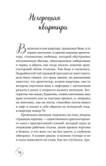 Призраки дома на Горького