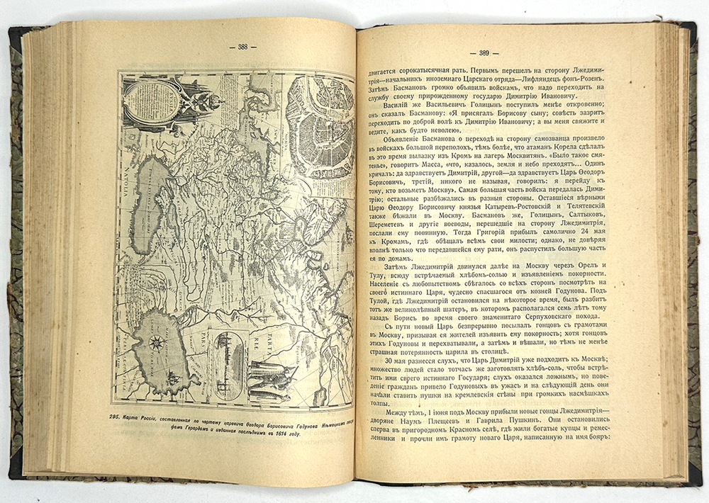 Нечволодов А. Сказание о Русской Земле. В 4 кн. Ч. 1-4. СПб. Гостипография,1913 г.