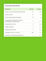 Матовый натяжной потолок 4.3 м2