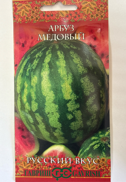 Арбуз Медовый 1 г Р серия Русский вкус! СМАРБ-03