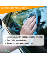 Clear Difference универсальный очиститель для интерьера и стекол, 473 мл