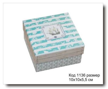 Коробка подарочная код 1136 размер 10х10х5.5 см