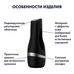 Мастурбатор Satisfyer Men Classic silver