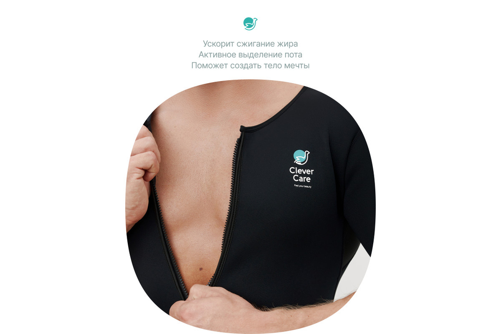 Костюм-сауна для похудения CleverCare мужской, размер XXXL, с рукавами, материал неопрен, цвет черный