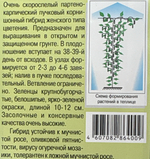 Огурец Кузнечик 10 шт СМО-50