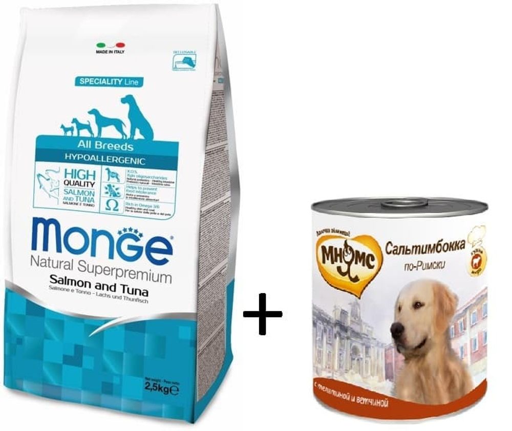 Monge Dog корм для собак с ЛОСОСЕМ и ТУНЦОМ 2,5кг + Блюда высокой кухни 600г в ПОДАРОК