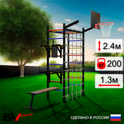 Уличный спортивно-игровой комплекс Sv Sport Рукоход У347К (Брусья/Стойка/Скамья/Щит баскет/Кронш бокс/Сетка)