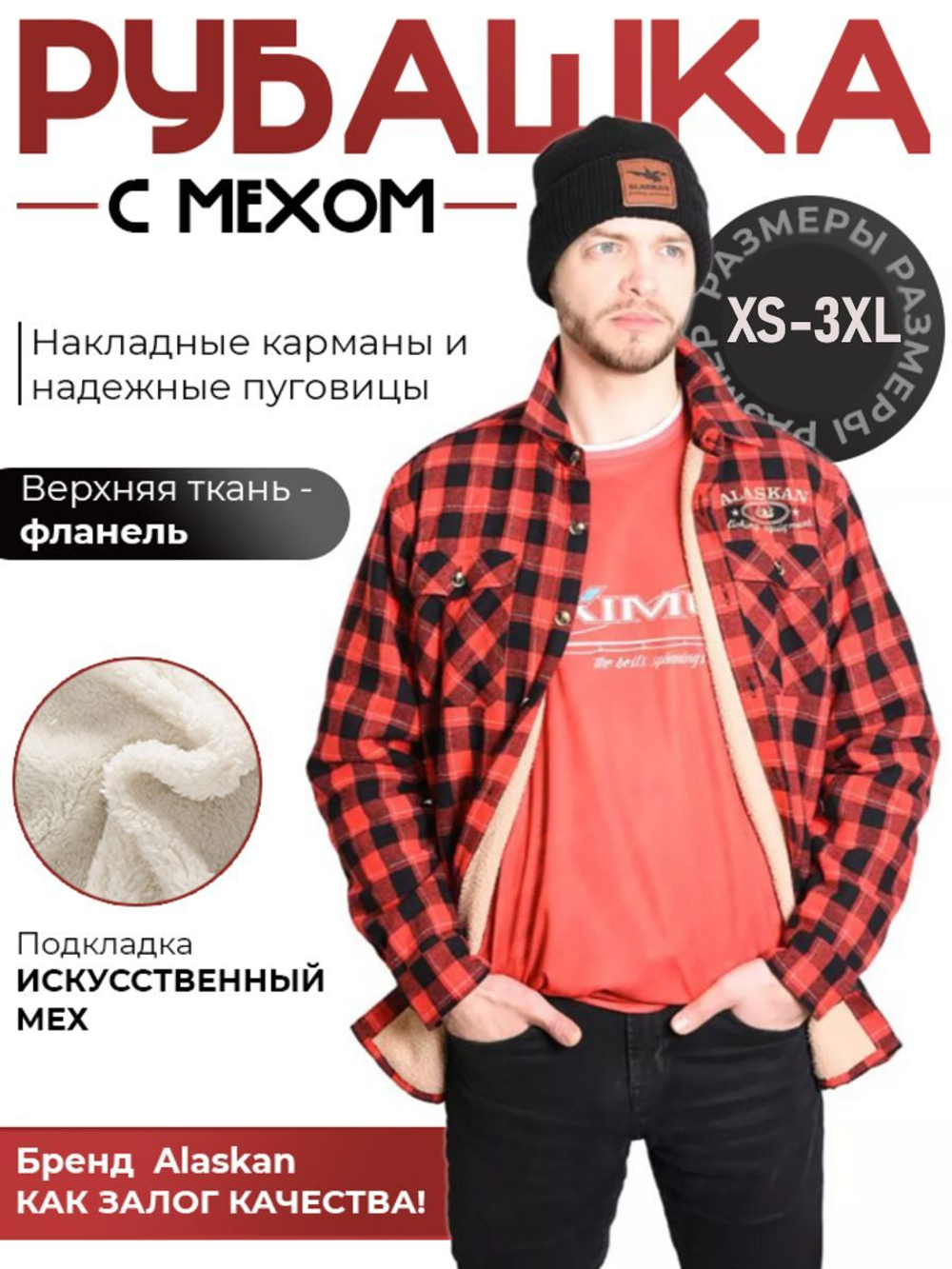Рубашка мужская в клетку теплая с длинным рукавом  XXL