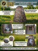 Палатка пляжная Туапсе 120*120*190 см, самораскладывающаяся, раздевалка/душ, цвет хаки