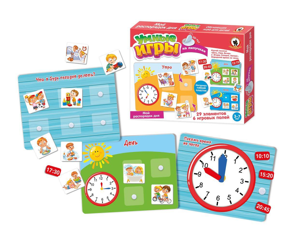 Настольная игра Умные игры на липучках. "Мой распорядок дня"
