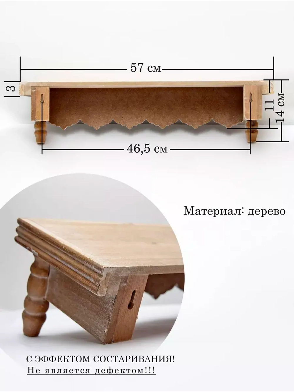 Полка настенная навесная