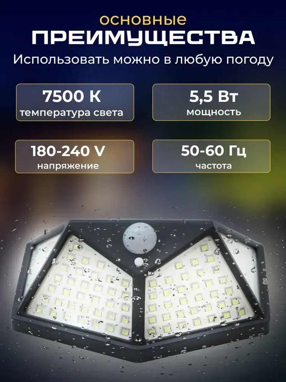 Светильник на солнечной батарее уличный светодиодный беспроводной аккумуляторный. Прожектор с 100 LED лампами и датчиком движения для дома, дачи. Комплект 2 шт