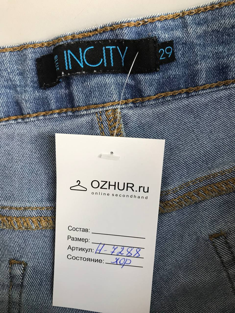 Шорты Incity для активного образа, маркировка 29, визуально 44/46 размер