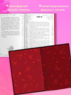 Ведьма новогодняя дилогия