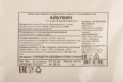 Смесь для сбивных кондитерских изделий Айбумин 1 кг