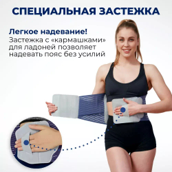 Корсет поясничный с 4-мя металлическими ребрами жесткости