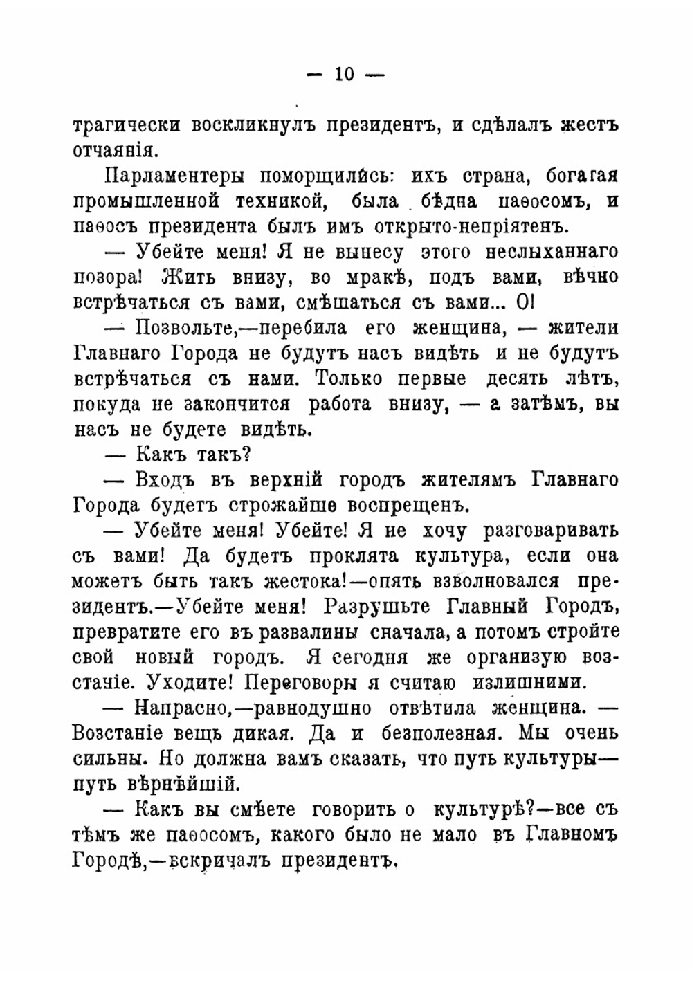 Гибель Главнаго города | Зозуля Ефим Давидович