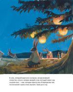 Суп синьора Лепрона