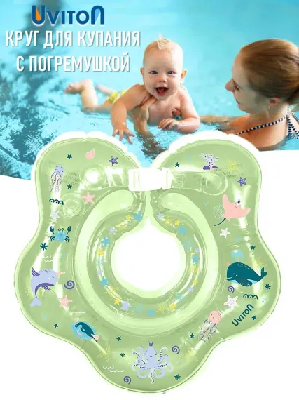 Круг для купания с ручками и погремушкой Uviton для новорожденных зеленый