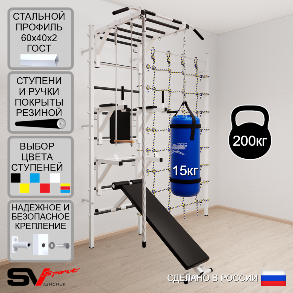 Шведская стенка Sv Sport усиленная 66610 (Турник рукоход/Брусья/Стойка/Скамья/Канат/Трапеция/Цепь/Мешок 15кг/Канатный лаз)
