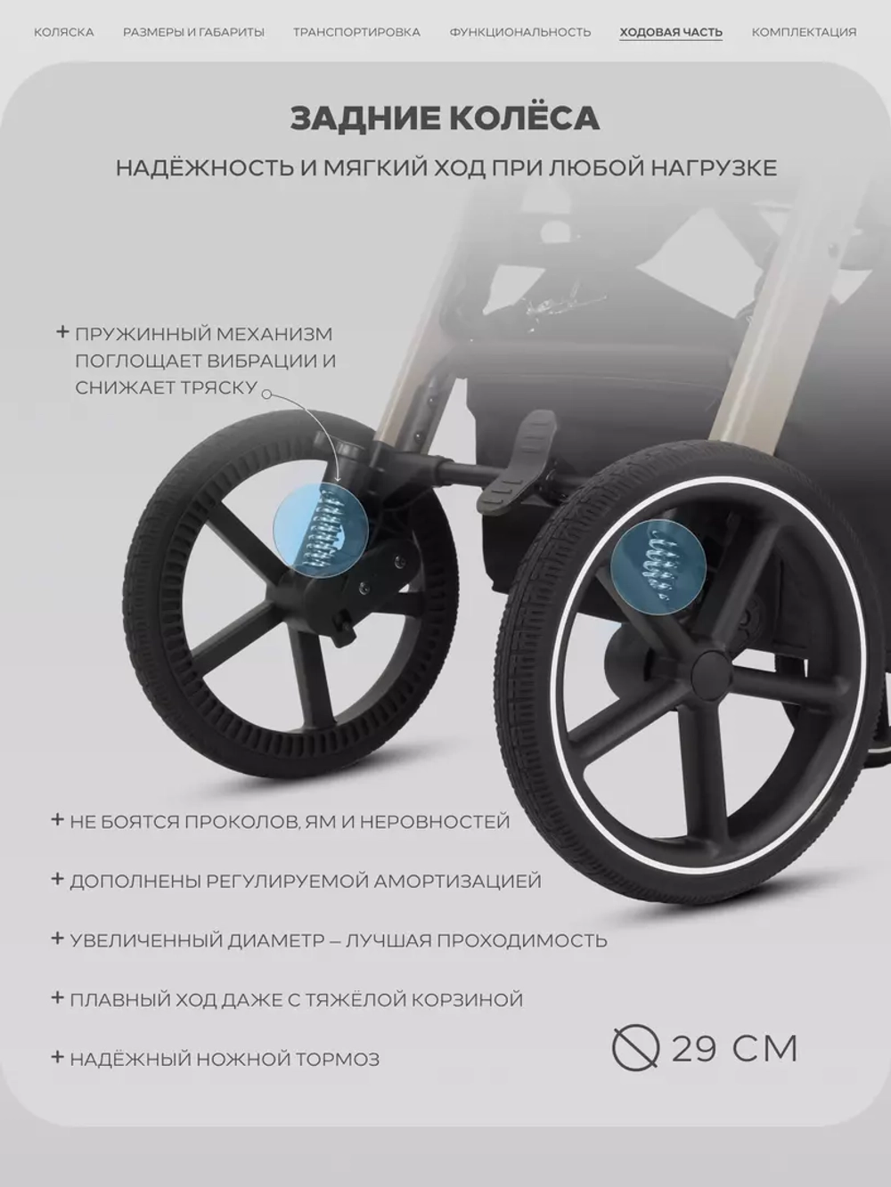 Прогулочная коляска Rant Caspia Soft RA100