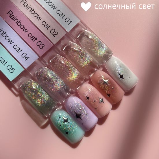 Rainbow cat color gel 01 Iperfect 10мл.