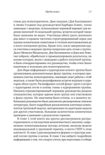 Групповая терапия восстановления после травмы: второй этап. Руководство для специалистов