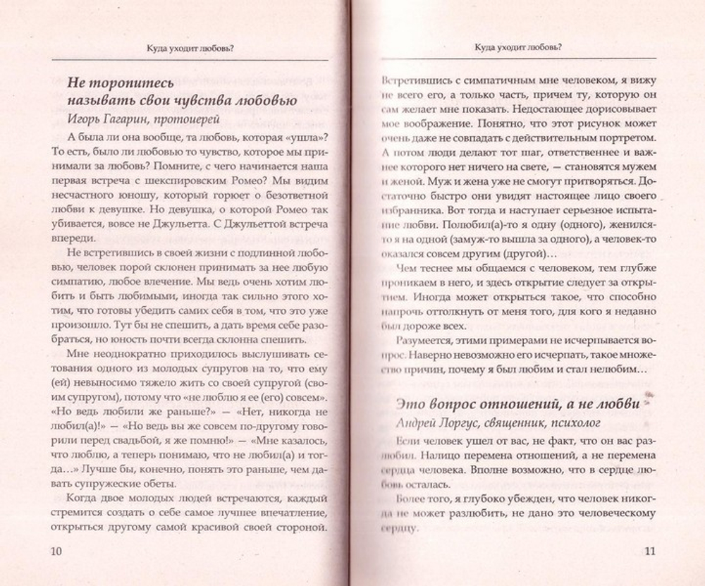 Расставание. Как жить дальше…