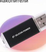 Флеш-накопитель USB  16GB  Silicon Power Ultima II черный