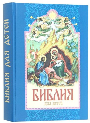 Книги  для детей