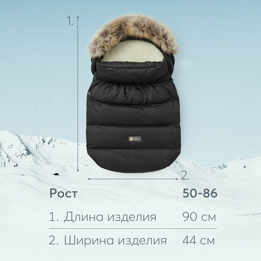 Конверт с меховым вкладышем, Черный